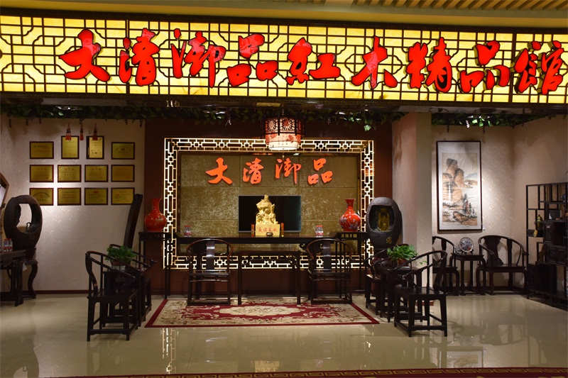大清御品