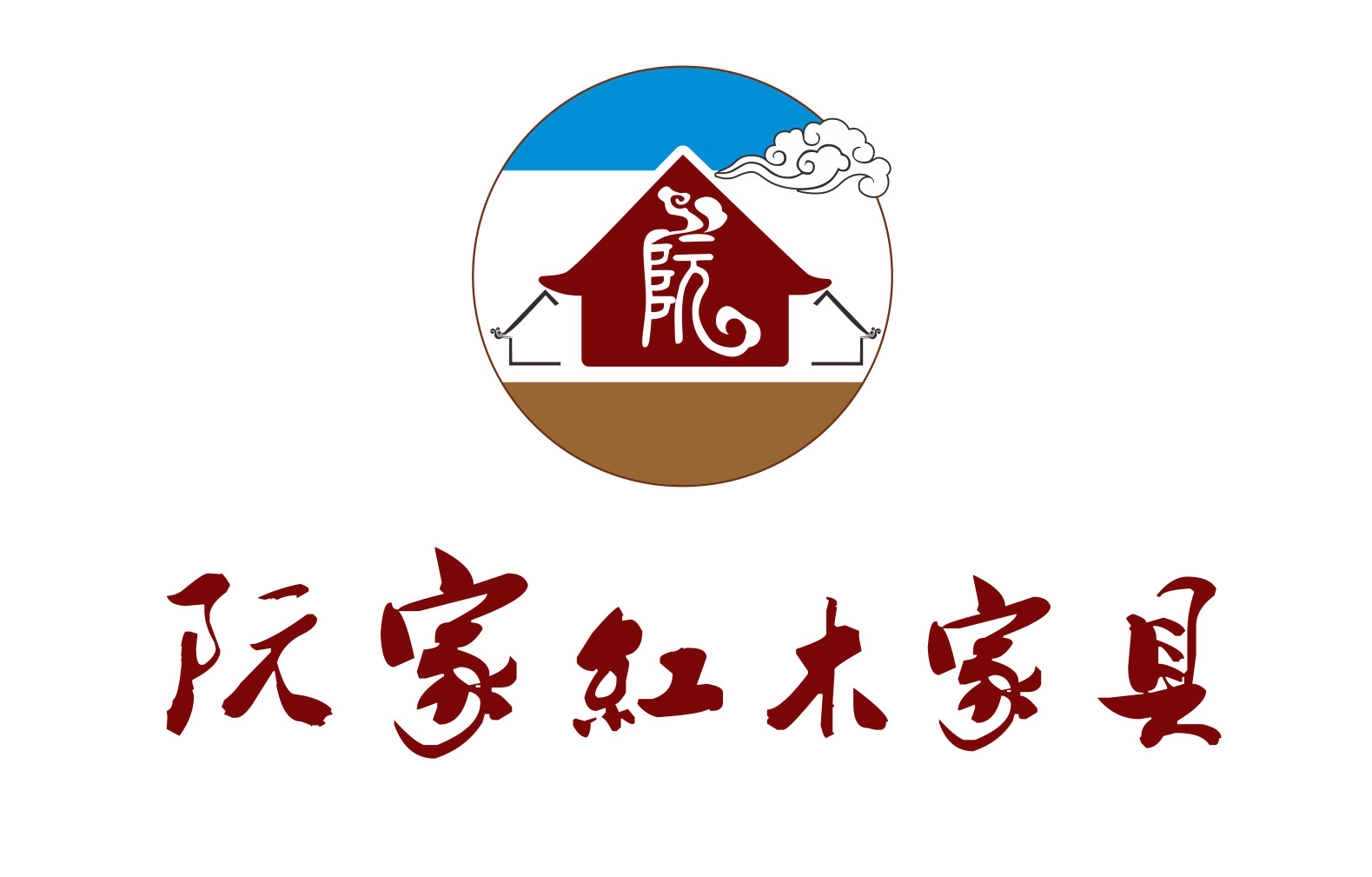 阮家红木