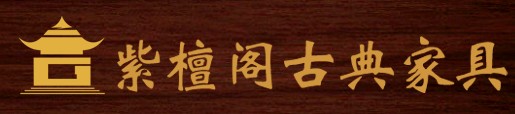 紫檀阁